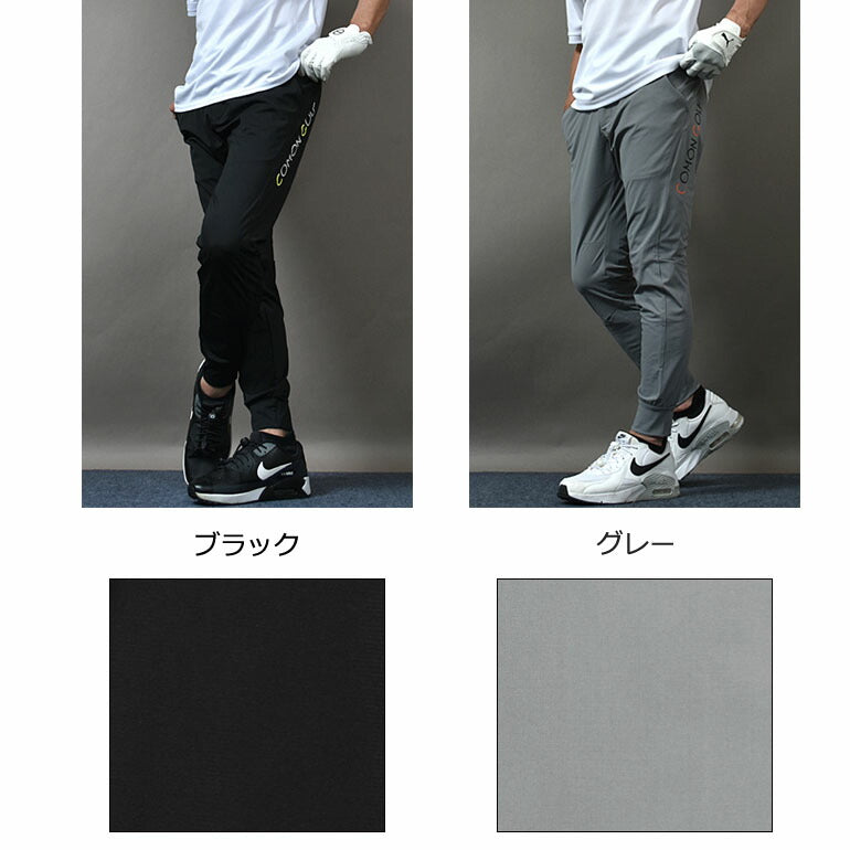 接触冷感素材ジョガーゴルフパンツ(CG-23021)