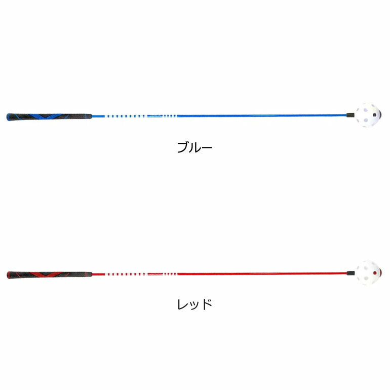 ヘッドスピードアップにはコレ!スイングトレーナー(CG-AB2430)