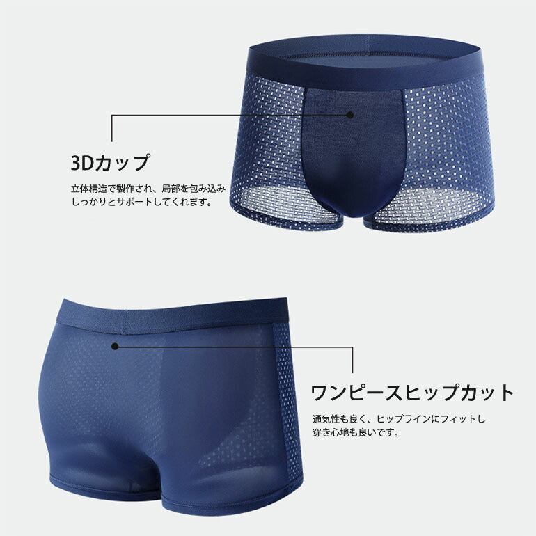 吸汗速乾薄型ドライメッシュ蒸れないボクサーパンツ4色セット(CG-AB2493)