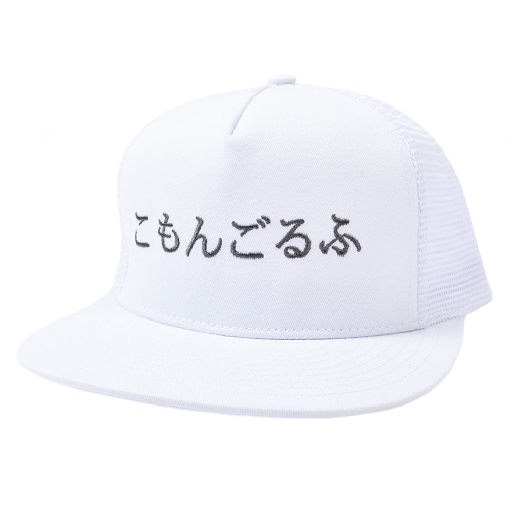 ひらがなロゴハーフメッシュ平つばゴルフキャップ(CG-CAP24)