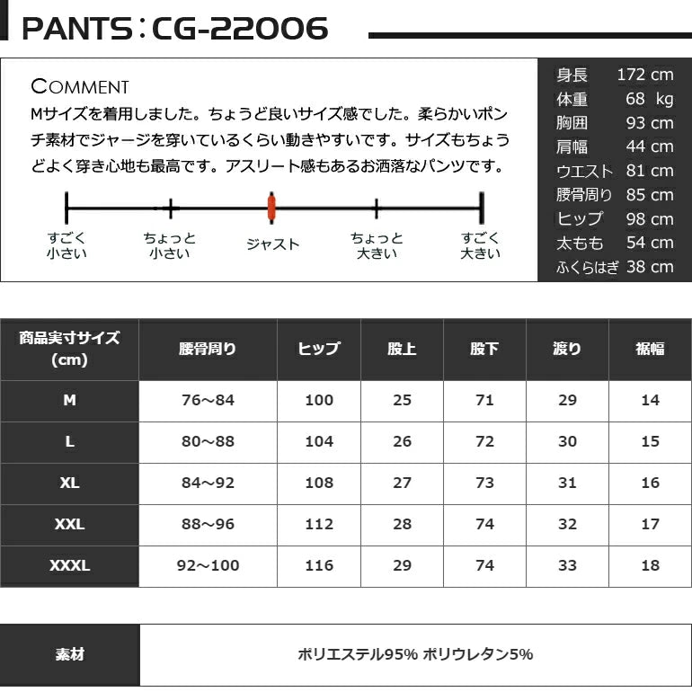 ポンチ素材 長袖モックネック&テーパードゴルフパンツ セットアップ(CG-SET4013B)