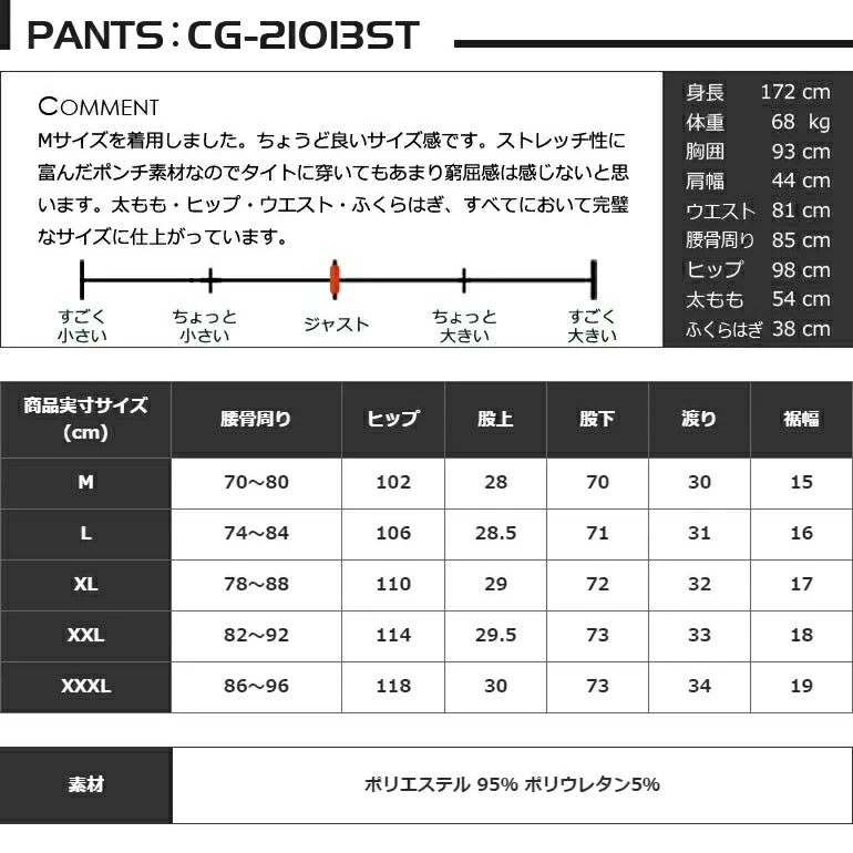 ポンチ素材 長袖モックネック&テーパードゴルフパンツ セットアップ(CG-SET4013C)