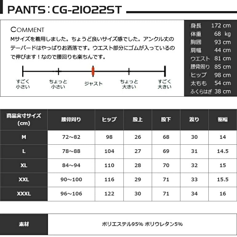 ポンチ素材バックロゴ入り長袖モックネック&テーパードゴルフパンツセットアップ(CG-SET4019A)