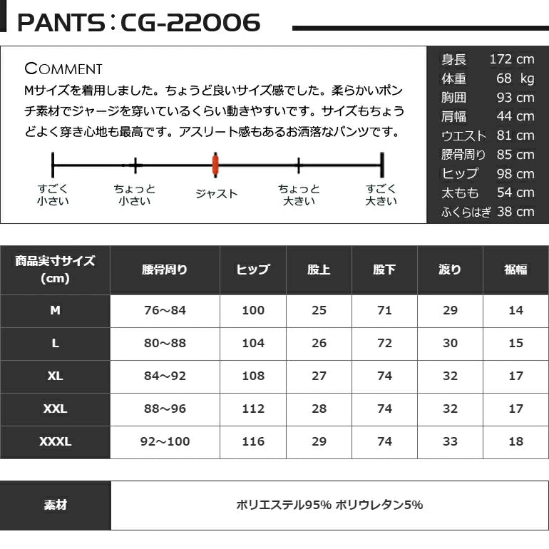 ポンチ素材 バイカラー長袖モックネック&テーパードゴルフパンツ セットアップ(CG-SET5011A)