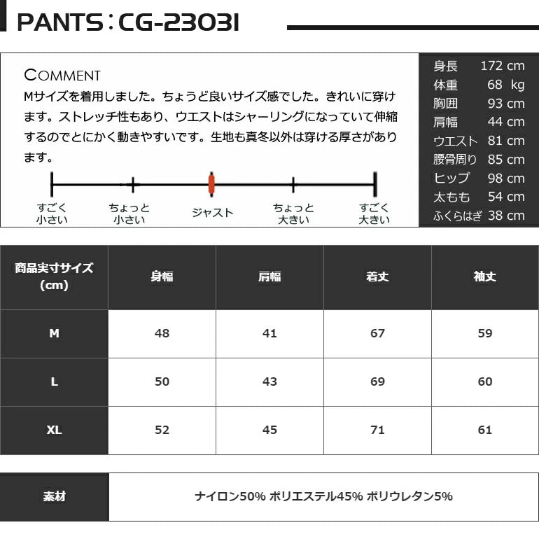 ポンチ素材 バイカラー長袖モックネック&テーパードゴルフパンツ セットアップ(CG-SET5011B)