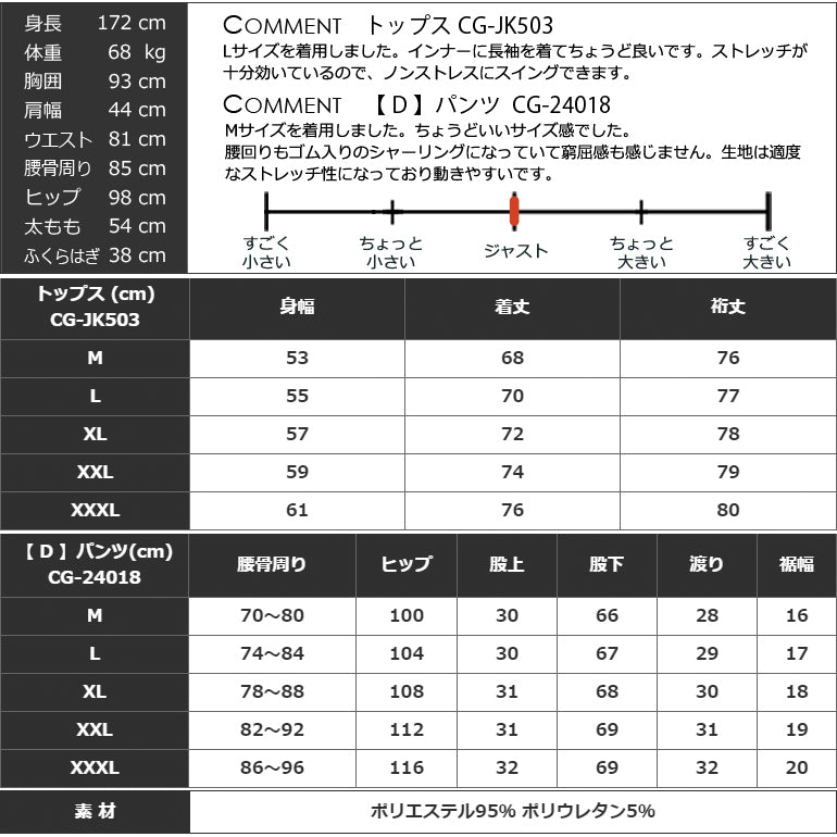 ポンチ素材プルオーバージャケットゴルフセットアップ(CG-SET503D)