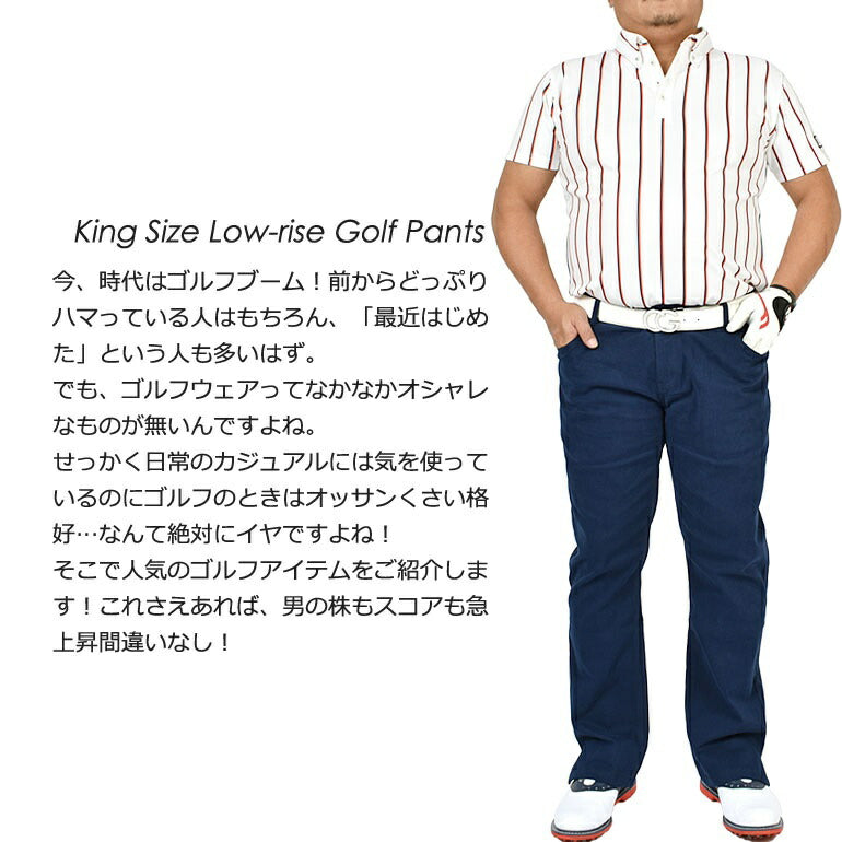 キングサイズローライズゴルフパンツ(CGK-GI014)