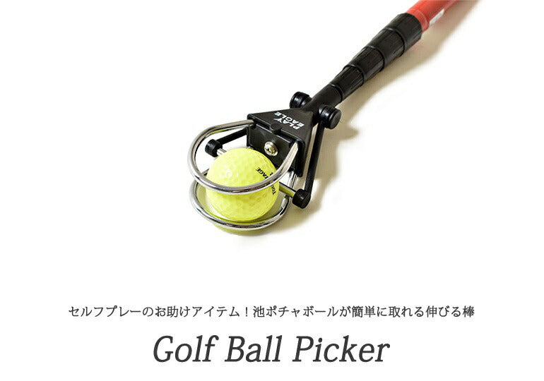 最長181cm PLAYEAGLEゴルフボールピッカー(IF-GF0032)