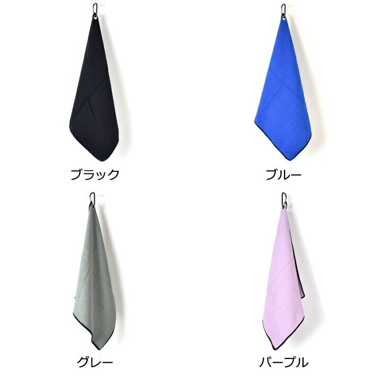 カラビナ付マイクロファイバーワッフルゴルフタオル(IF-GF0214)
