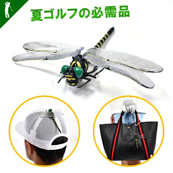 ゴルフの必需品?虫除けオニヤンマフィギュア(IF-GF0293)