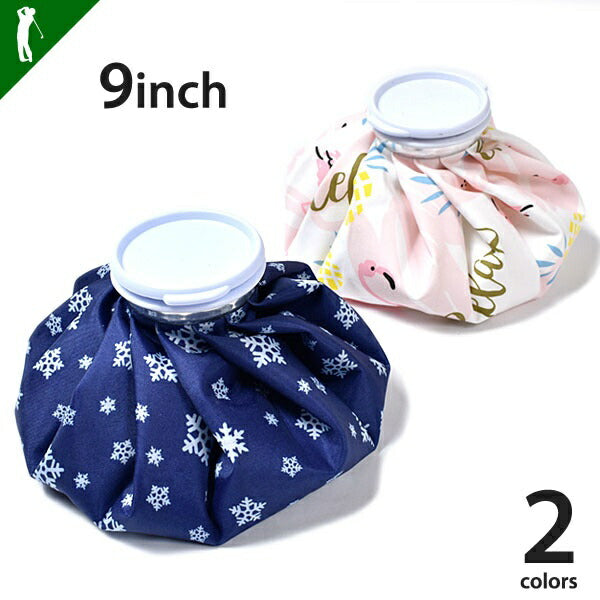 夏ゴルフの必需品9インチアイスバッグ/氷のう(IF-GF0300)
