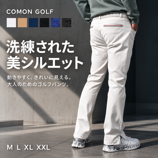 春・秋用　これぞ美シルエット！スリット入りストレッチゴルフパンツ(CG-GI013)
