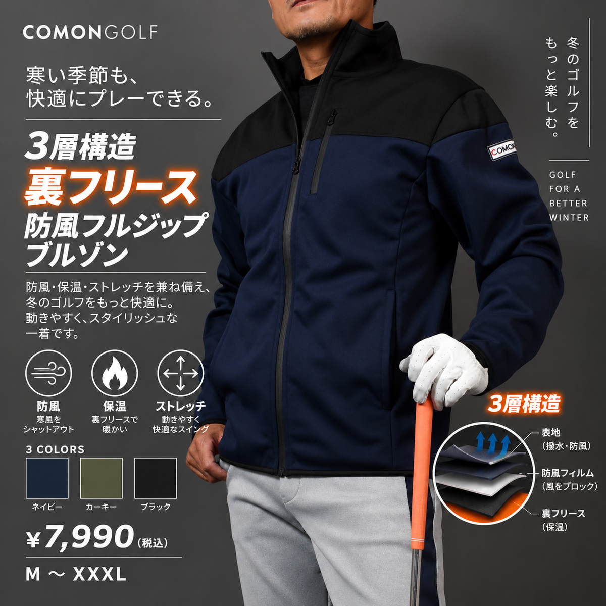 3層構造裏フリース防風フルジップブルゾン (CG-JK024)