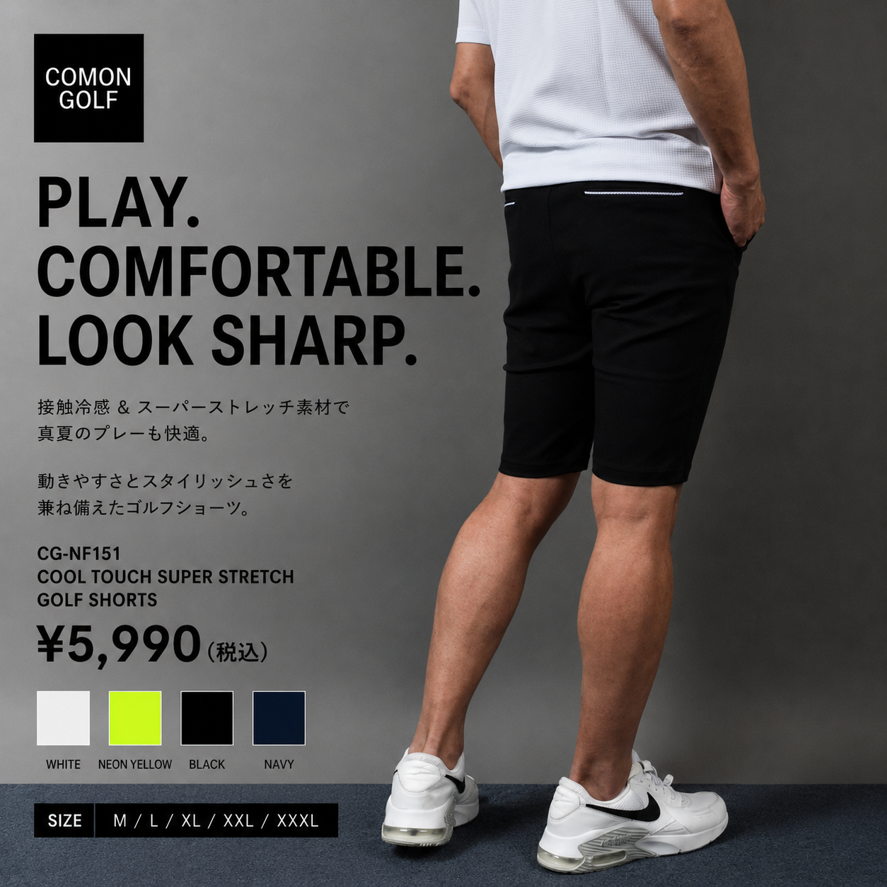 累積販売数35000本超！接触冷感スーパーストレッチゴルフショートパンツ(CG-NF151)