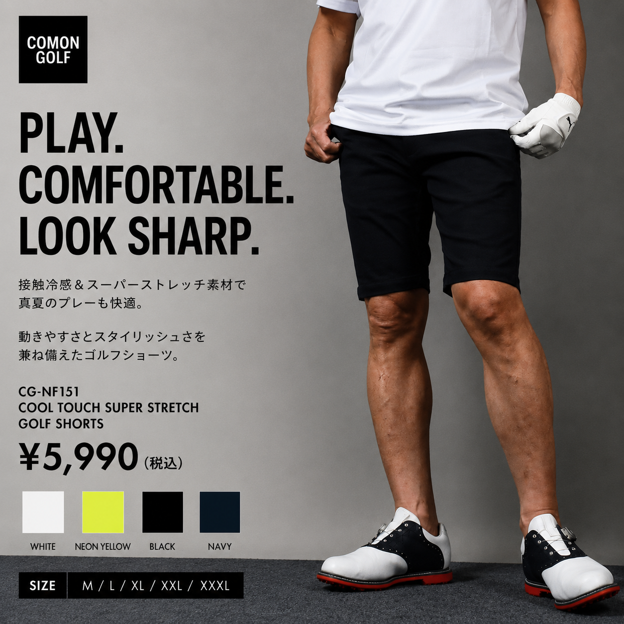 累積販売数35000本超！接触冷感スーパーストレッチゴルフショートパンツ(CG-NF151)