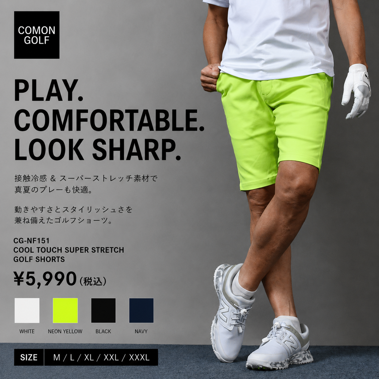 累積販売数35000本超！接触冷感スーパーストレッチゴルフショートパンツ(CG-NF151)
