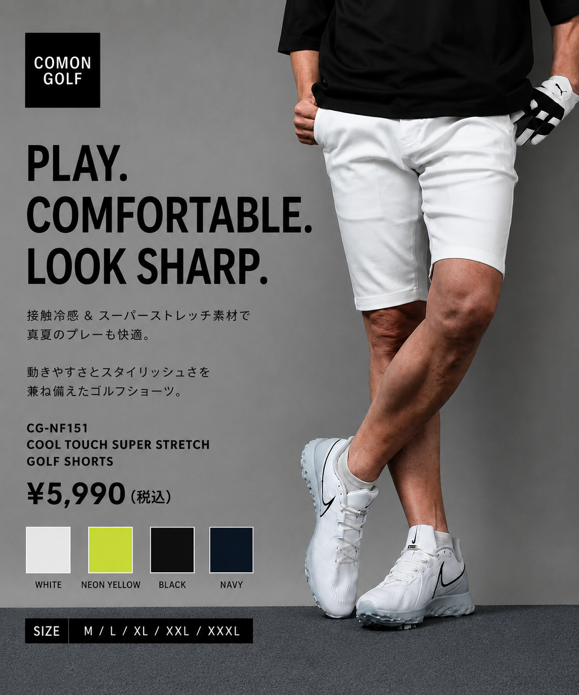 COMONGOLF（コモンゴルフ）公式ゴルフウェアECサイト