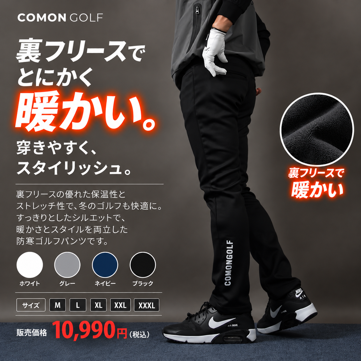 暖かいのに、驚くほどスッキリ！裏フリース防寒ストレッチスタイリッシュパンツ(CG-NF1901)