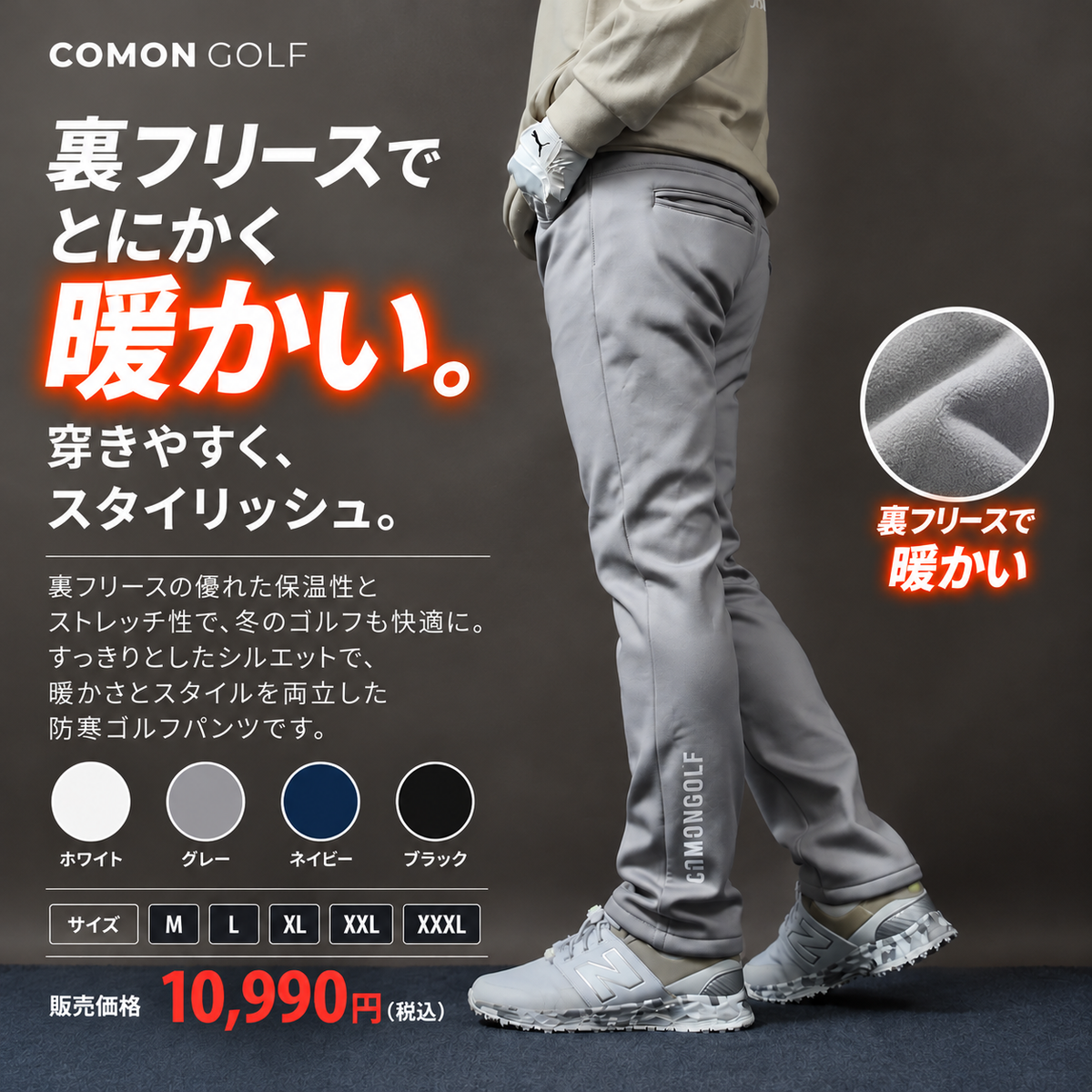 暖かいのに、驚くほどスッキリ！裏フリース防寒ストレッチスタイリッシュパンツ(CG-NF1901)