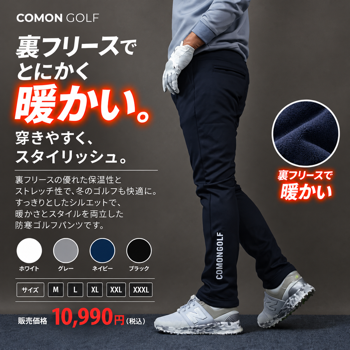 暖かいのに、驚くほどスッキリ！裏フリース防寒ストレッチスタイリッシュパンツ(CG-NF1901)