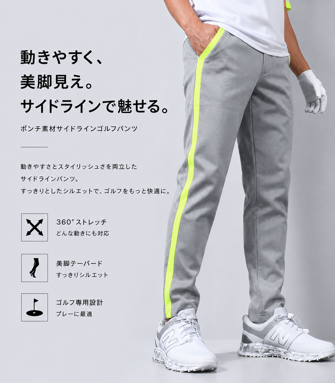 ツアープロも惚れ込むシルエット！ポンチ素材ライン入りテーパードゴルフパンツ(CG-21013ST)