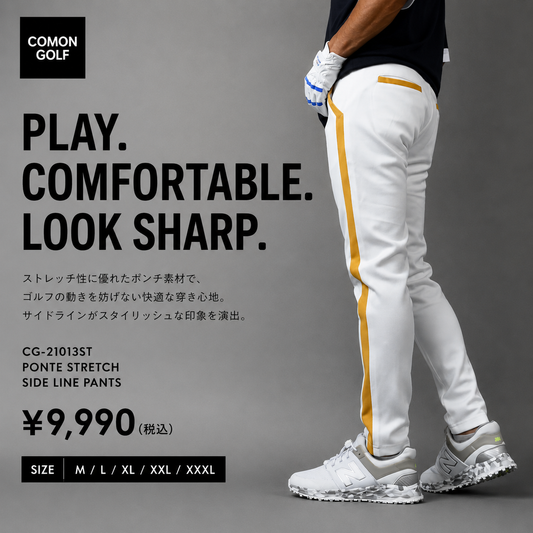 新色ホワイト追加！ツアープロも惚れ込むシルエット！ポンチ素材ライン入りテーパードゴルフパンツ(CG-21013ST)
