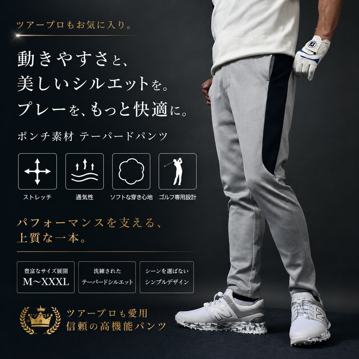 穿きやすさ抜群！アンクル丈テーパードゴルフパンツ(CG-21022ST)