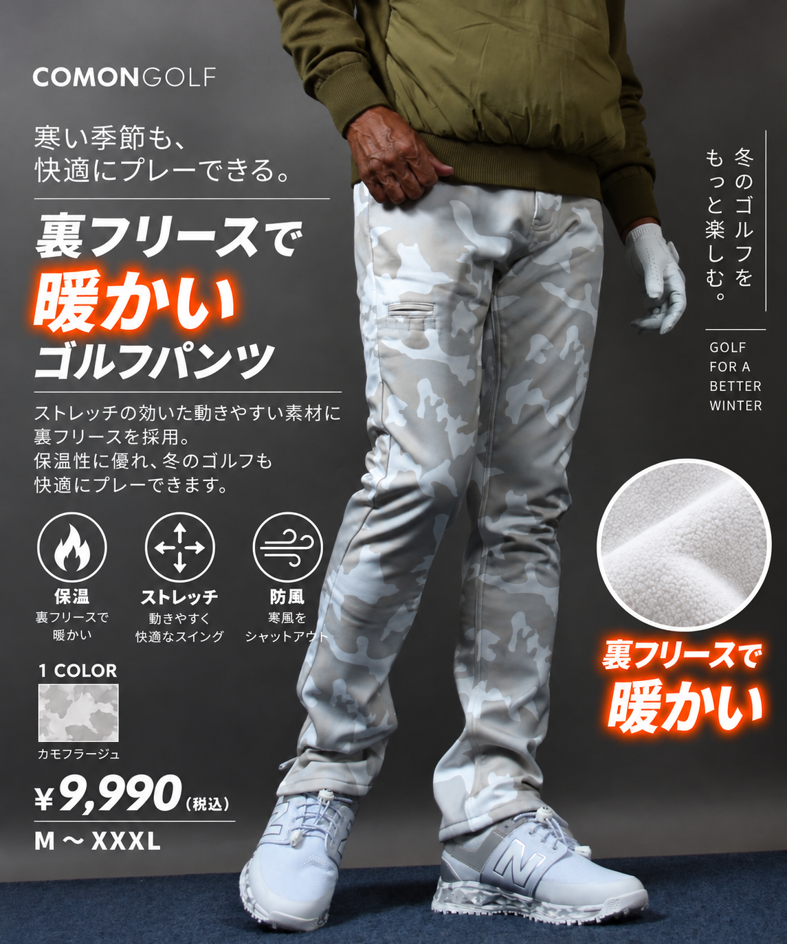 COMONGOLF（コモンゴルフ）公式ゴルフウェアECサイト