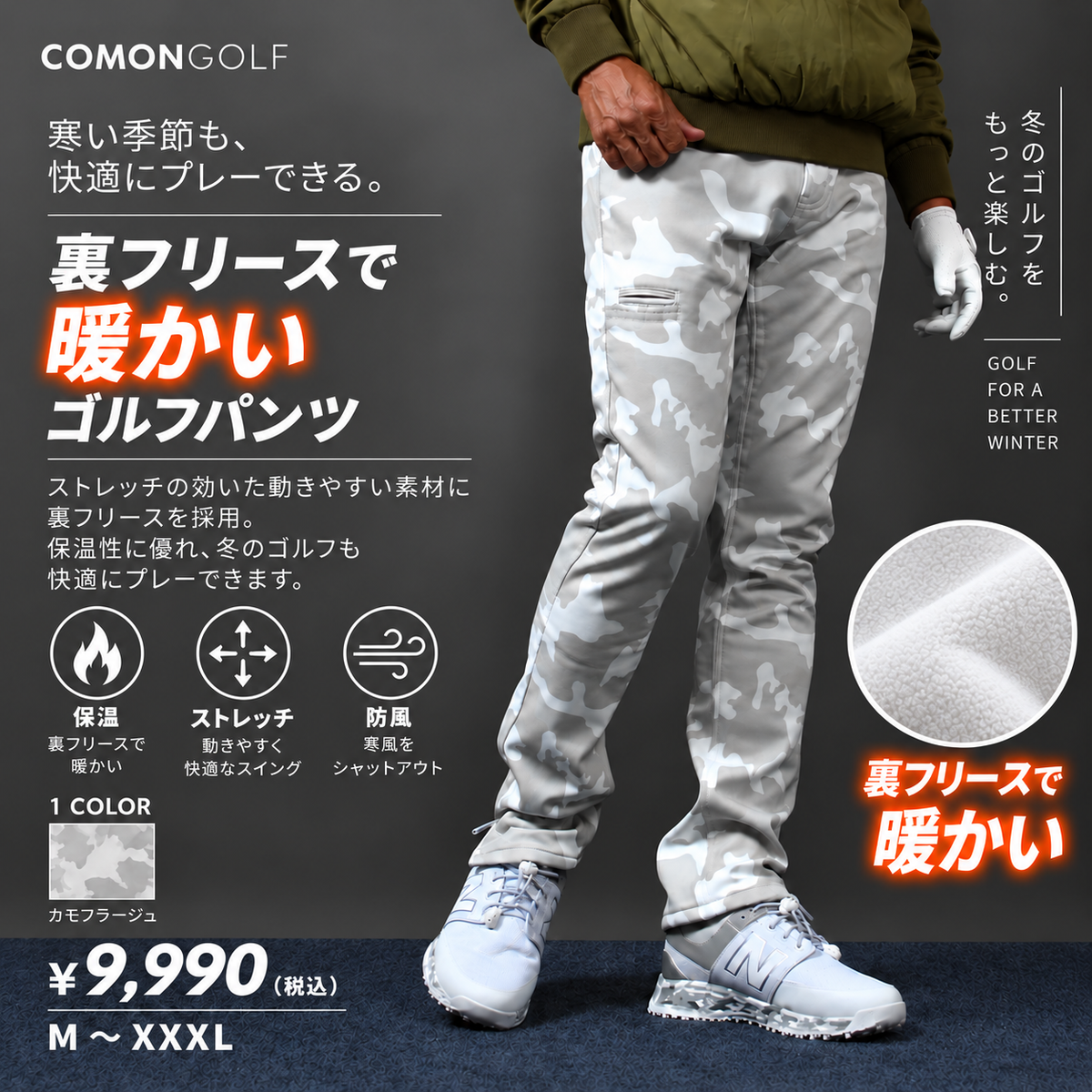 防寒！迷彩柄ホワイト 裏フリースボンディングウエストゴム入り総柄ゴルフパンツ(CG-A21033)