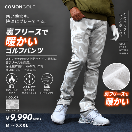 2025年モデルでお得です！防寒！迷彩柄ホワイト 裏フリースボンディングウエストゴム入り総柄ゴルフパンツ(CG-A21033)