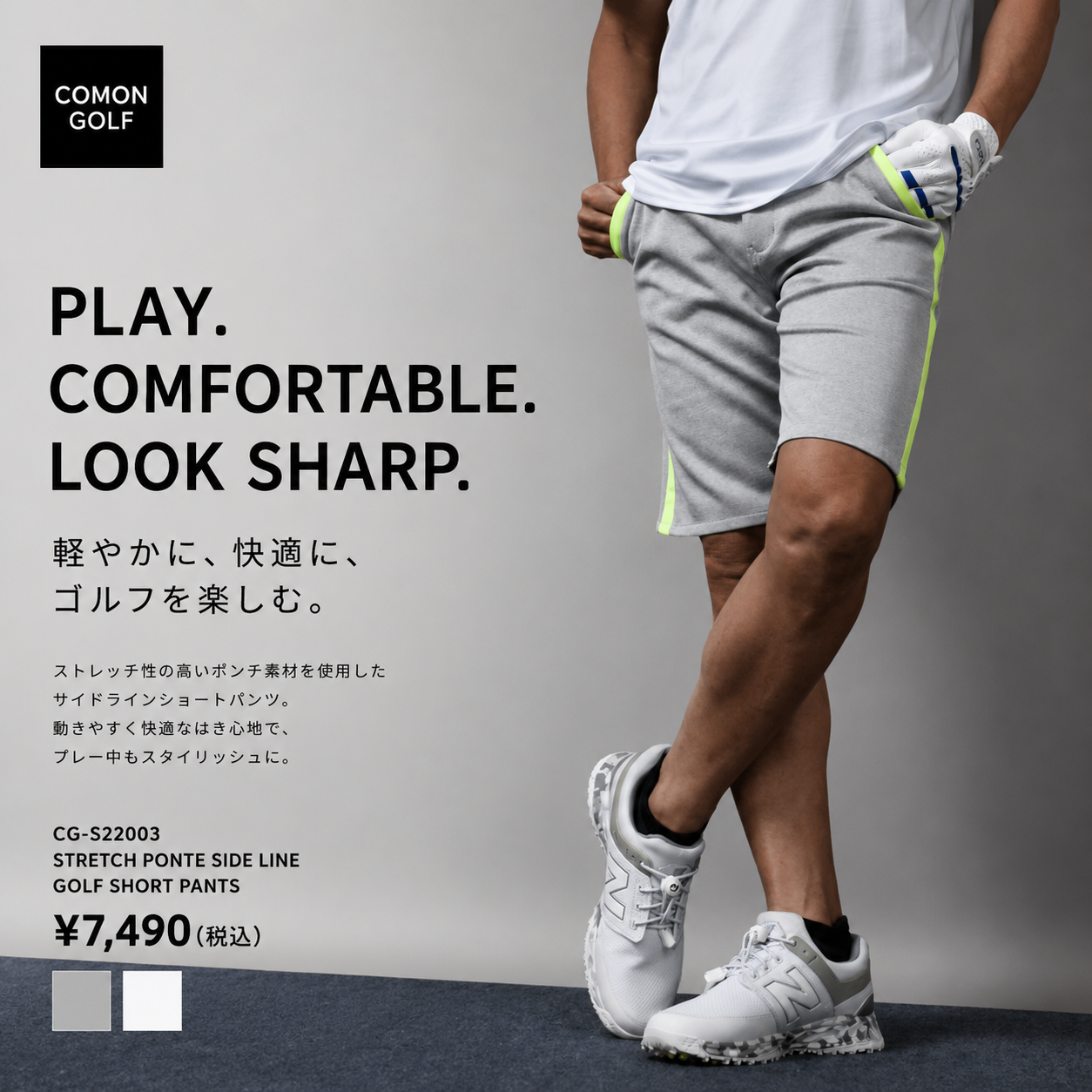 ストレッチポンチ素材サイドラインゴルフショートパンツ(CG-S22003)