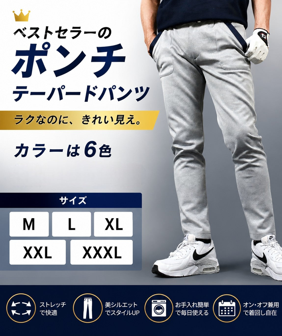 THEベストセラ－！ポケットラインテーパードゴルフパンツ(CG-22006)