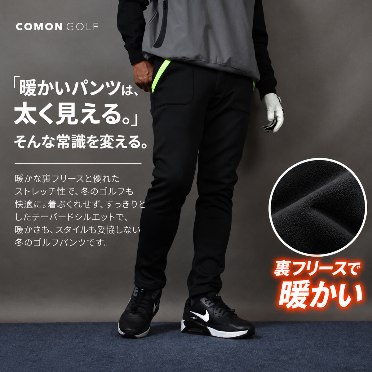 【極暖・裏フリース】防寒ストレッチ ボンディング テーパードゴルフパンツ(CG-22026)