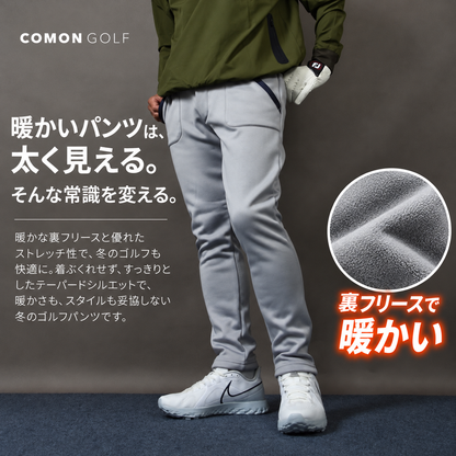 【極暖・裏フリース】防寒ストレッチ ボンディング テーパードゴルフパンツ(CG-22026)