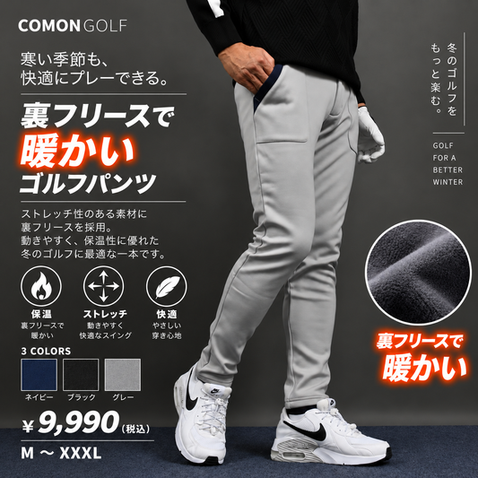 2025年モデルでお得です！防寒裏フリースボンディングポケットラインストレッチテーパードゴルフパンツ(CG-22026A)