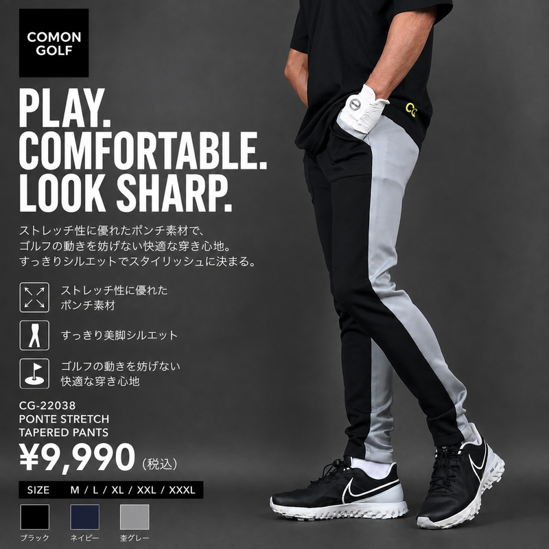 前後切替ストレッチポンチゴルフパンツ(CG-22038)