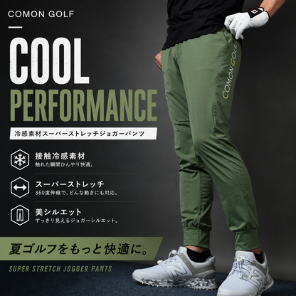 ツアープロ絶賛！夏用ロングパンツ　接触冷感素材ジョガーゴルフパンツ(CG-23021)