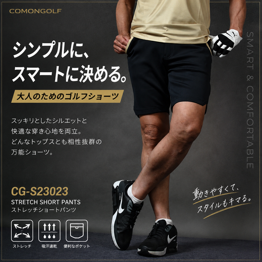 トレンドのひざ丈上がカッコいい！ストレッチポンチ素材ポケットラインゴルフショートパンツ(CG-S23023)