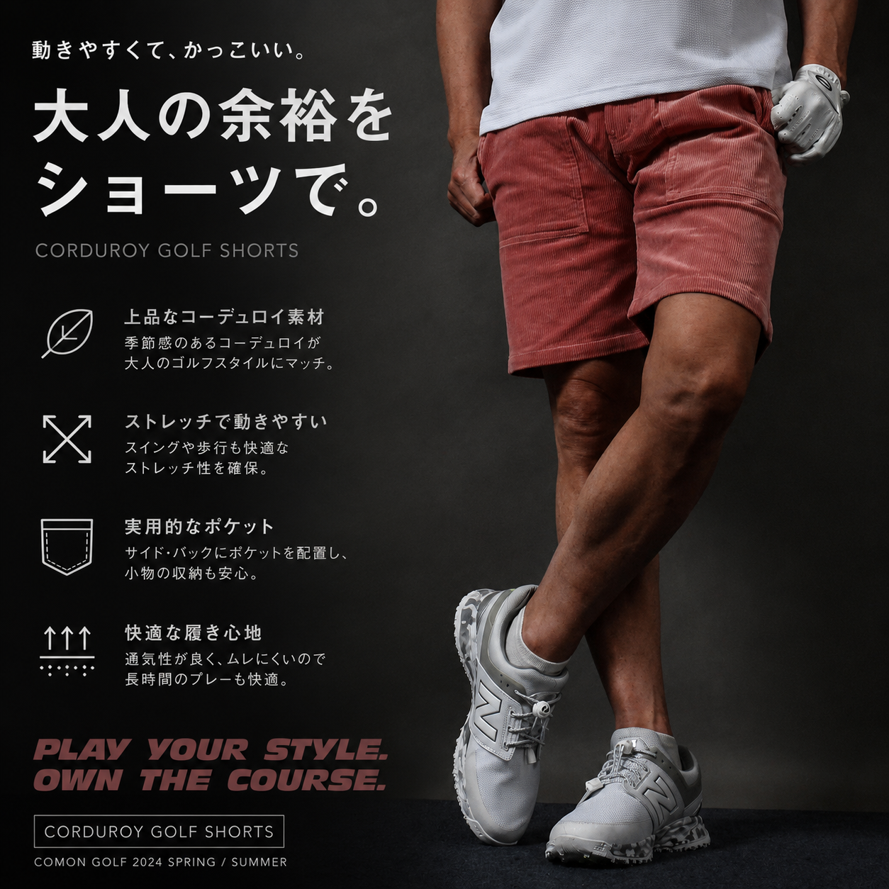 ブルー先行予約販売！発送は7/1頃　絶妙な膝上丈がカッコいい！ストレッチ コーデュロイゴルフショートパンツ(CG-S24001)