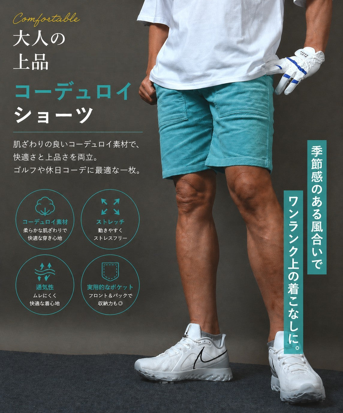 COMONGOLF（コモンゴルフ）公式ゴルフウェアECサイト