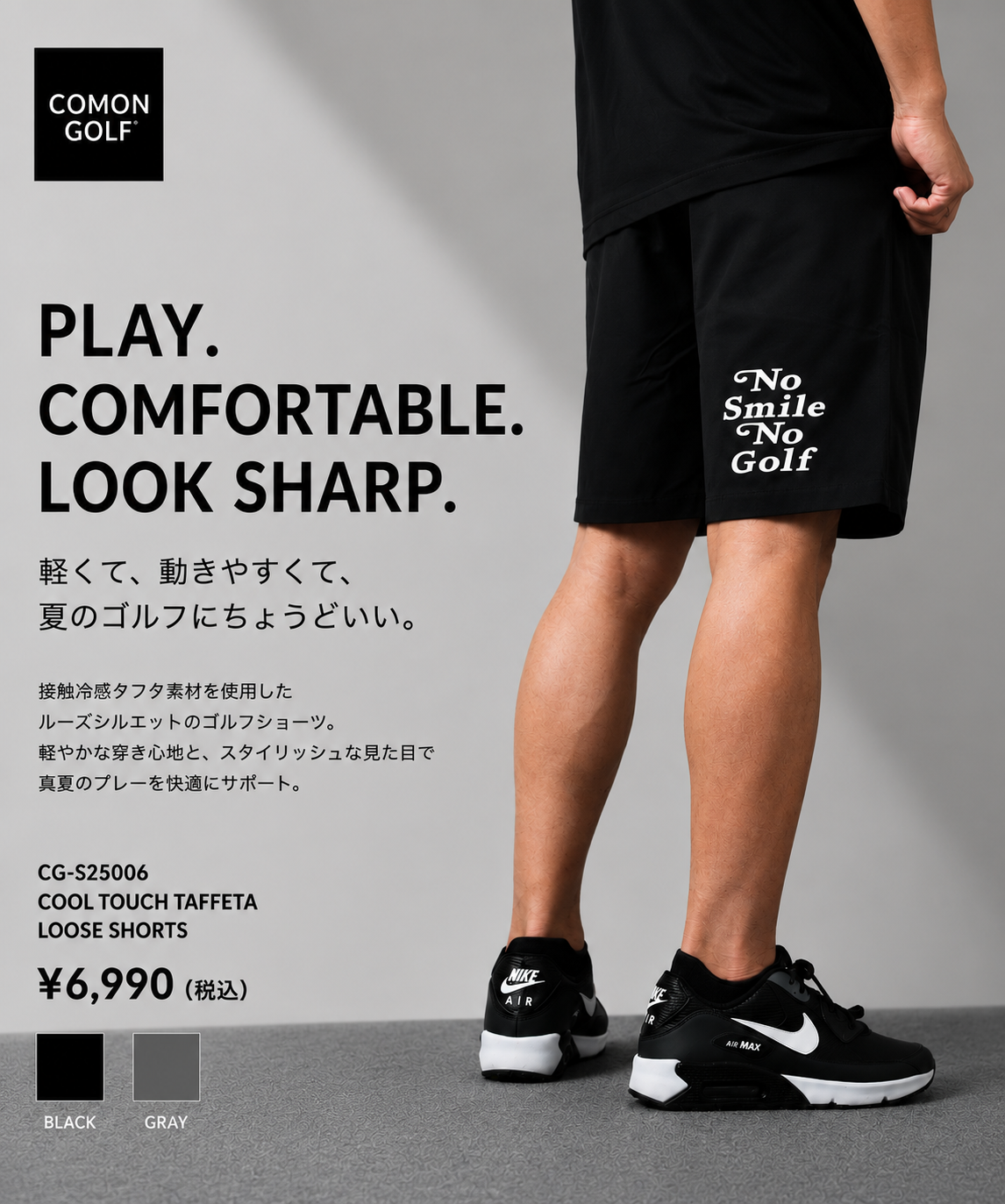 COMONGOLF（コモンゴルフ）公式ゴルフウェアECサイト