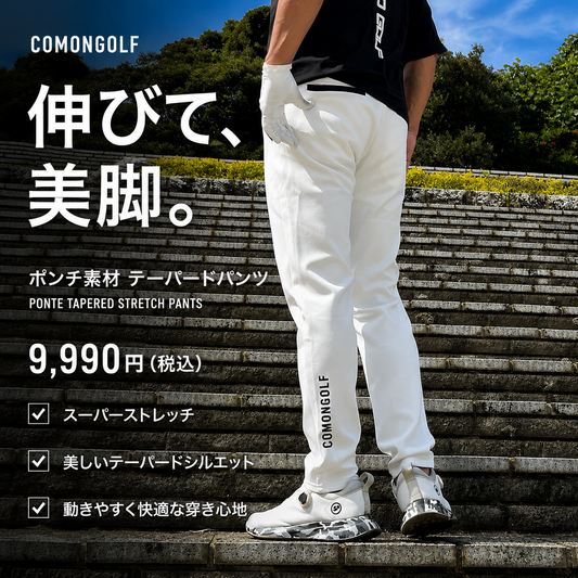   GOLFロングパンツ【値段交渉⭕️】 ロングパンツ – COMONGOLF