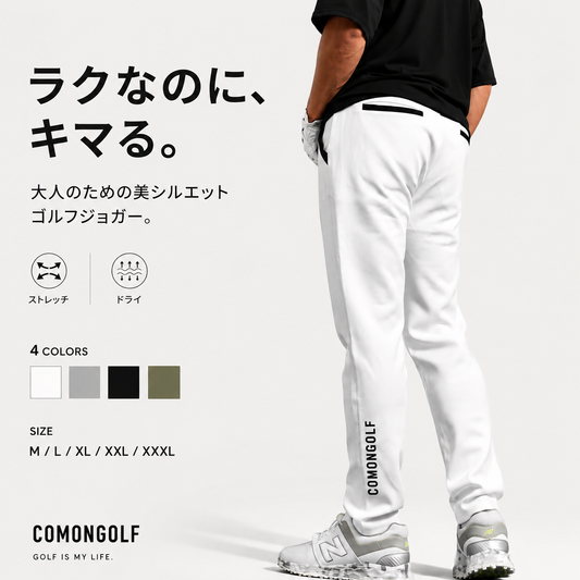 ロングパンツ – COMONGOLF ロングパンツ – COMONGOLF