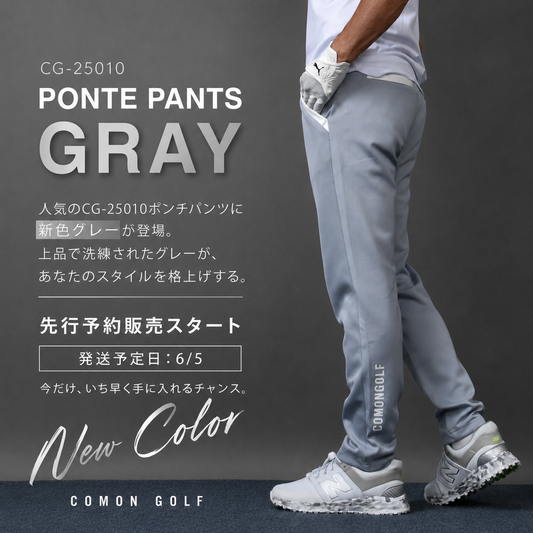 新色グレー他全色予約開始 6/5発送予定　人気No1！ツアープロも絶賛　ポンチ素材アンクル丈テーパードゴルフパンツ(CG-25010)