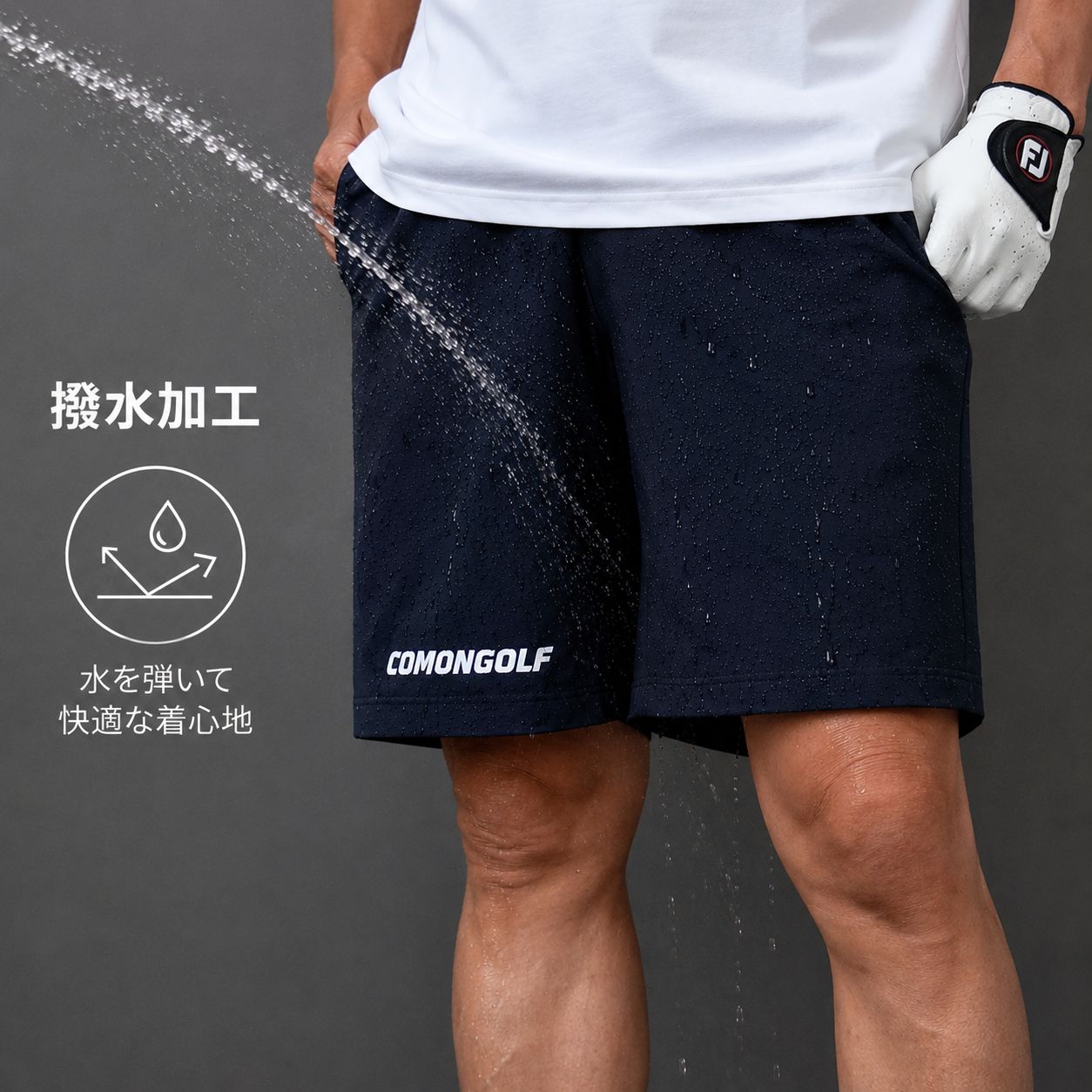 男性の為に！トイレの後も気にならない撥水加工ルーズシルエットショーツ（CG-S26003）