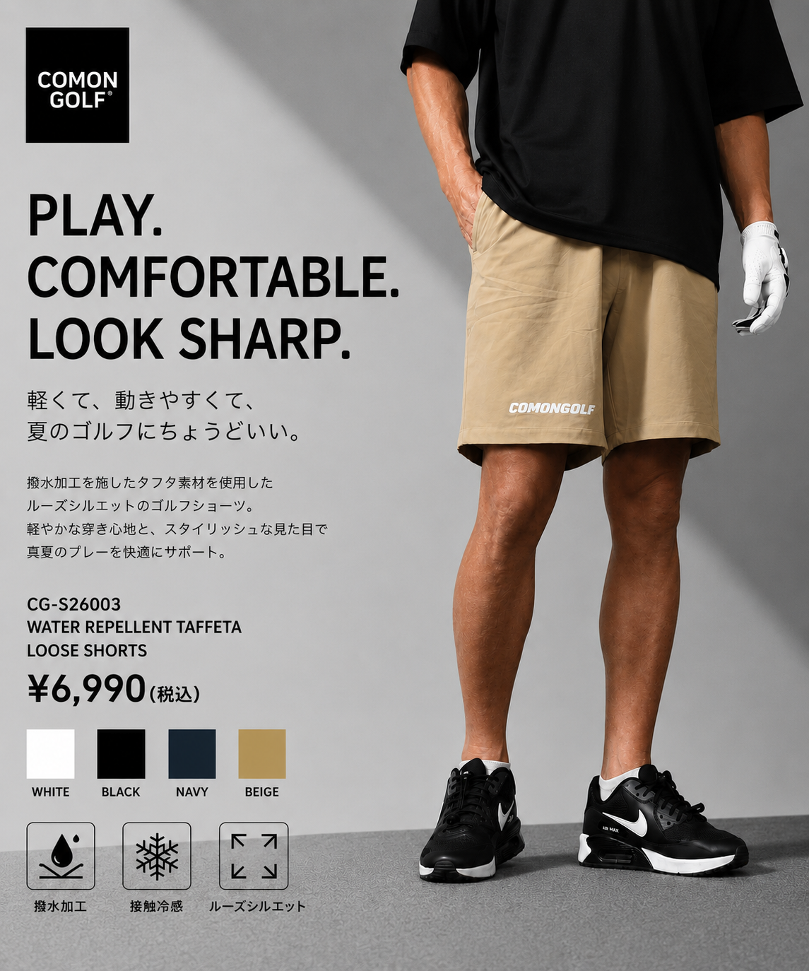 COMONGOLF（コモンゴルフ）公式ゴルフウェアECサイト