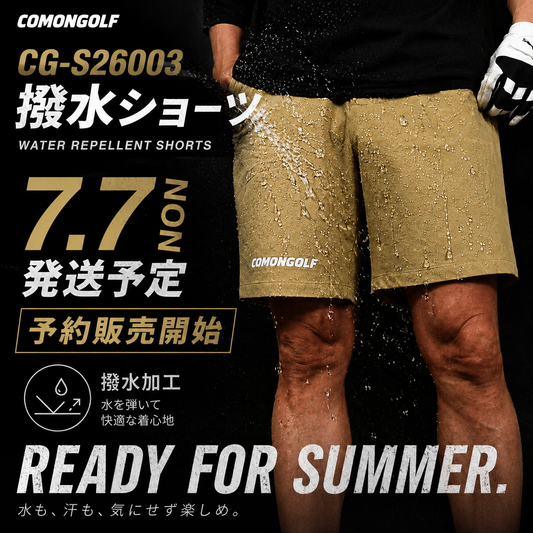 予約販売開始7/7発送予定！男性の為に！トイレの後も気にならない撥水加工ルーズシルエットショーツ（CG-S26003）