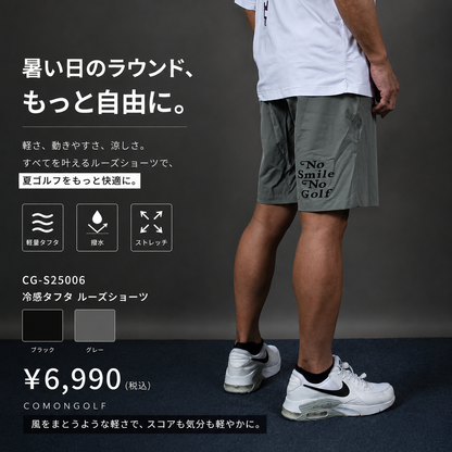 軽量DRYタフタ素材！バックプリントルーズフィットゴルフショートパンツ(CG-S26006)