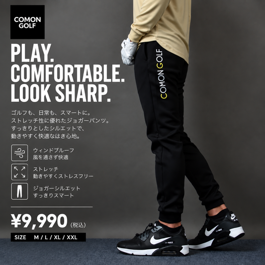 春・秋にちょーどいい美シルエットストレッチポンチジョガーパンツ（CG-26008）