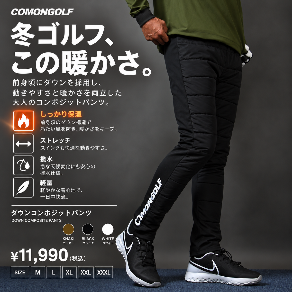 ダウンコンポジット 前面ダウン×裏ファーニット・防寒ハイブリッドパンツ(CG-26026)